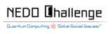 「「NEDO懸賞金活用型プログラム」　第4弾「NEDO Challenge, Quantum Computing “Solve Social Issues!”」懸賞広告の予告」の画像1