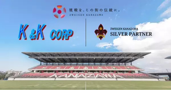 「株式会社ケイ＆ケイ」様 新規パートナー決定のお知らせ