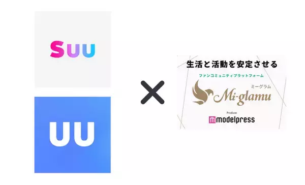 株式会社Suu インフルエンサー事務所「UU」が、ファンクラブプラットフォーム『ミーグラム』（Mi-glamu）を開始！
