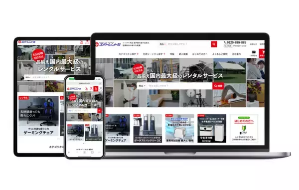 エイトレント株式会社が運営するレンタル用品の公式サイトにてサイト内検索ユニサーチを導入