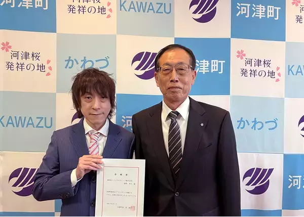 AKKODiSのテックコンサルタントが静岡県河津町の「地域活性化起業人」に就任