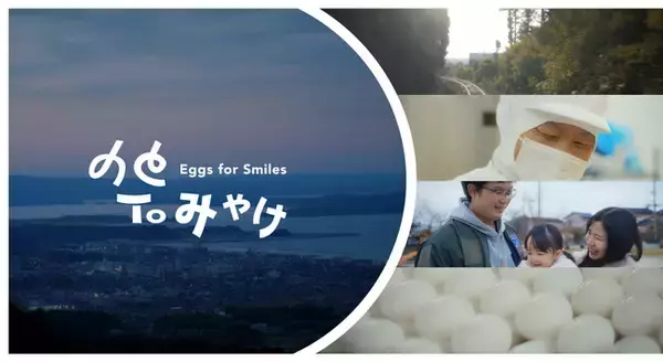 【震災から約1年半】みやけ食品「のと国分寺工場」の“いま”を伝えるドキュメンタリー動画を公開。