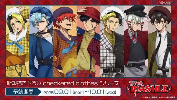 アニメ「マッシュル-MASHLE-」より、新規描き下ろしイラストを使用したオリジナルグッズが発売決定！