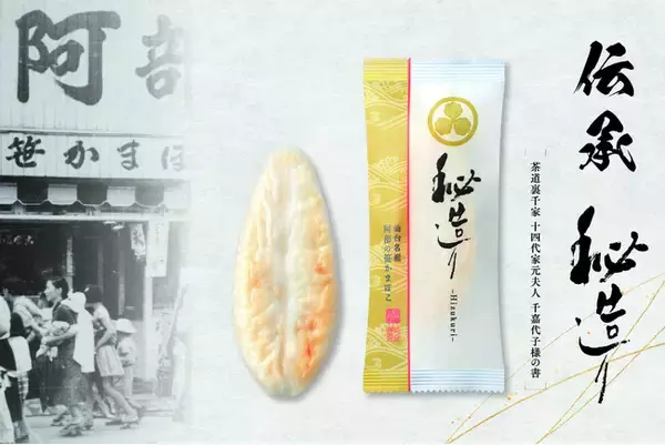 裏千家14代家元夫人 ご依頼の逸品が復活、限定販売。至高の贅沢、国産平目（ひらめ）入り極上笹かまぼこ「秘造り」