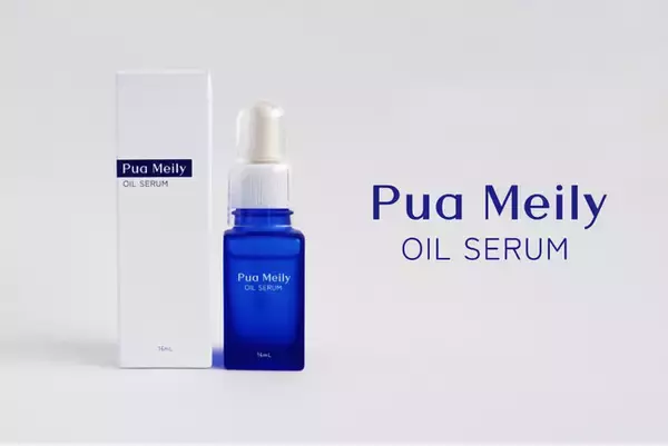 “シンプルなのに贅沢”を叶える、新スキンケアブランド「Pua Meily」よりOIL SERUMが発売