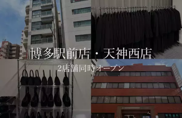 喪服レンタルの喪服レスキューが2月6日に福岡（博多・天神）に2店舗出店