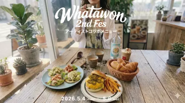 【WHATAWON 2nd Fes】音楽フェスで味わう限定コラボメニュー全公開｜大阪・岸和田