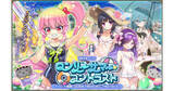 「DMM GAMES『FLOWER KNIGHT GIRL』7月6日アップデート実施！新イベント「ロンリーサマー・コントラスト」開催！」の画像1