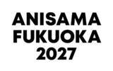 「みずほPayPayドームを新たなアニソンの聖地に！「ANISAMA FUKUOKA 2027」開催決定！」の画像1