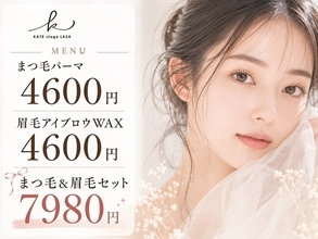 まつげパーマ専門店「ケイトステージラッシュ四日市店」、Hot Pepper Beautyのクチコミ100件を突破　2026年8月時点で127件（サロン平均★4.87）に
