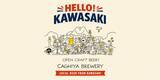 「川崎のクラフトビール カギヤブルワリー、初の「缶」製品『HELLO KAWASAKI』今秋発売予定｜川崎市内限定で日常価格に」の画像1
