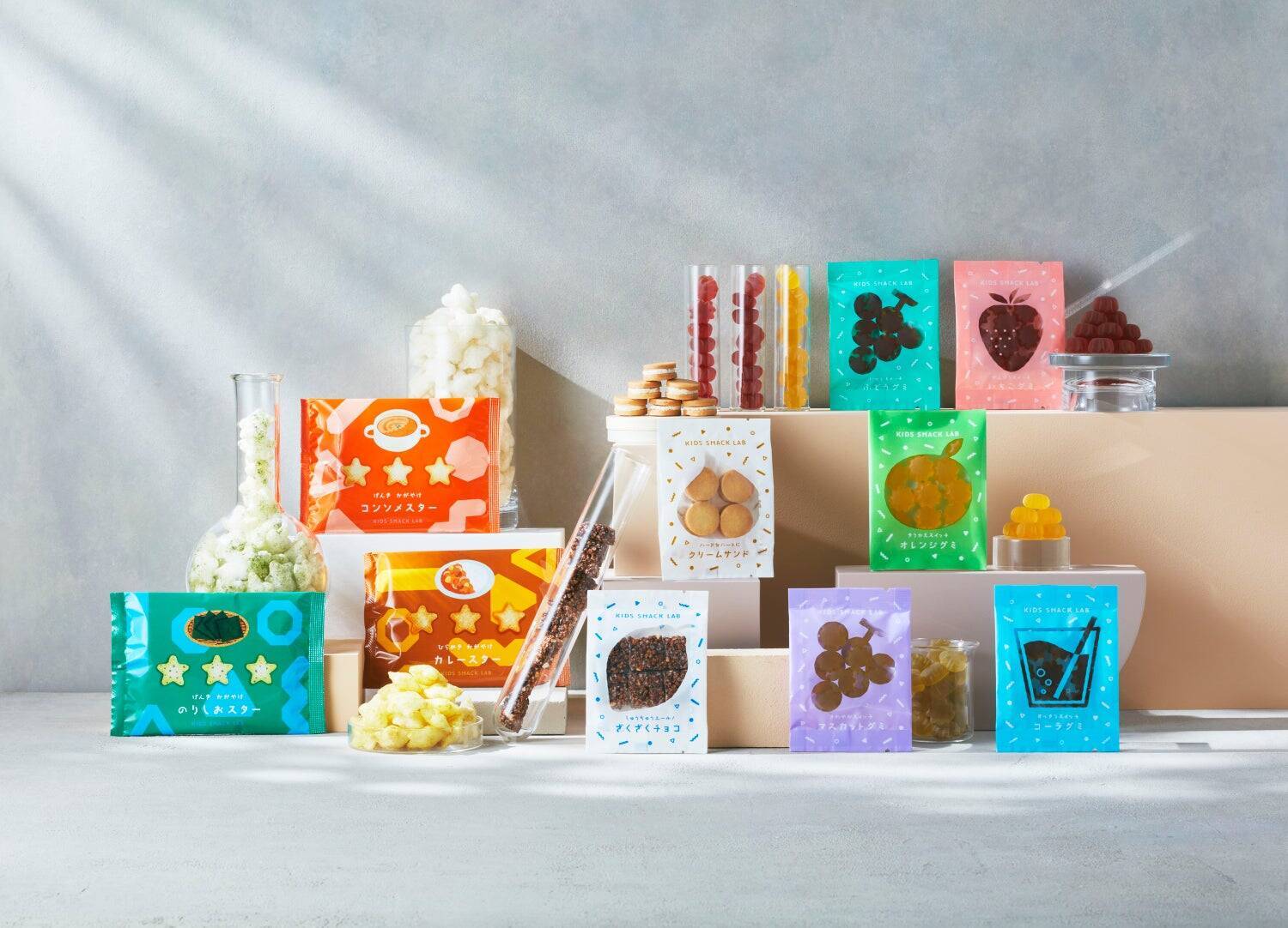 おいしくてやさしいを研究するKIDS SNACK LABが、子どものお菓子の新しい選択肢を提供する理由とは