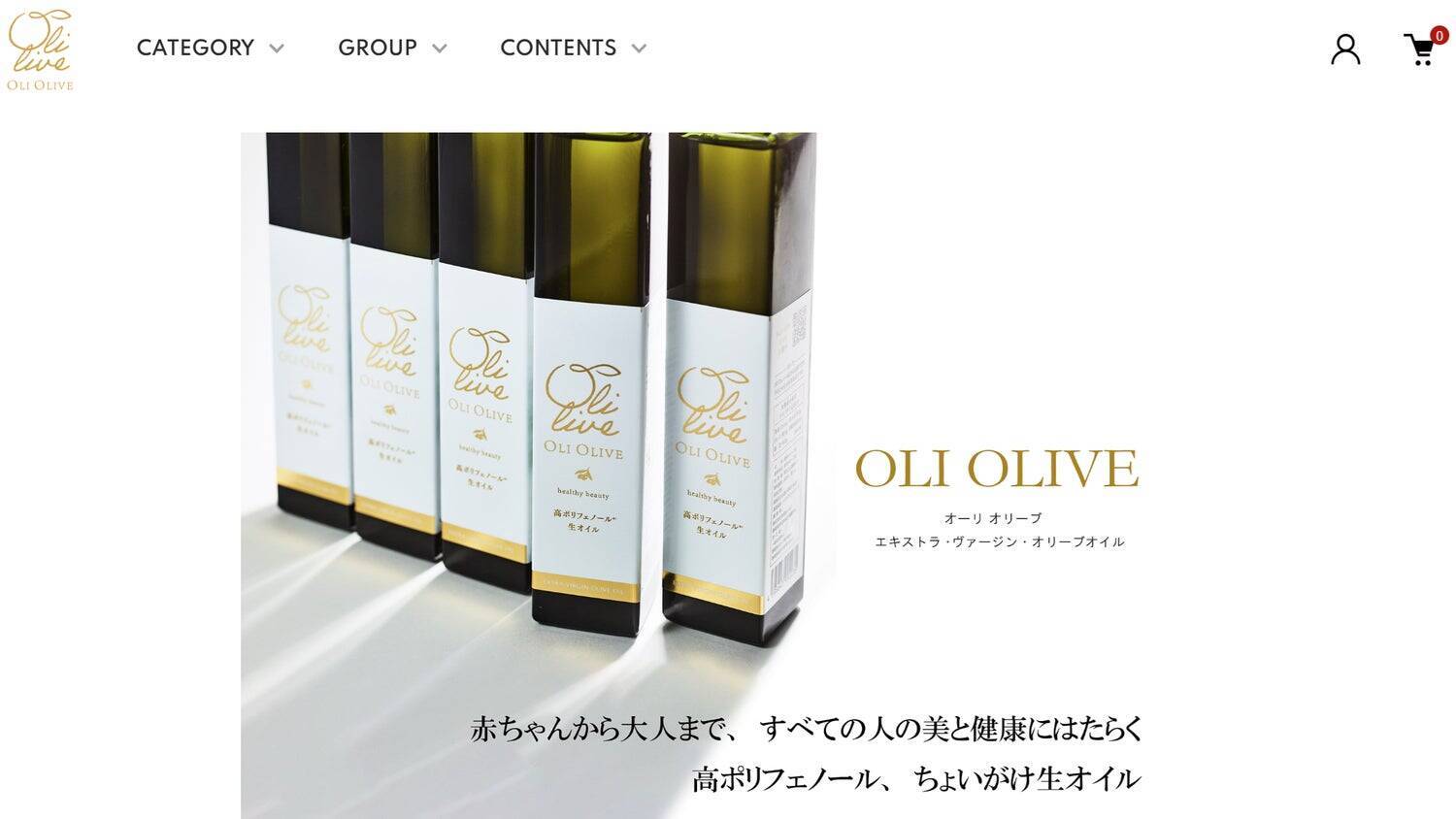 イタリア発、オリーブがつなぐ地方の再生。サラリーマンから転身した農園主が挑む「農家を経営者に、荒れ地を農園にする」おいしい取り組み。「農家の58.7%が70歳以上」という少子高齢化時代に生き残る戦略