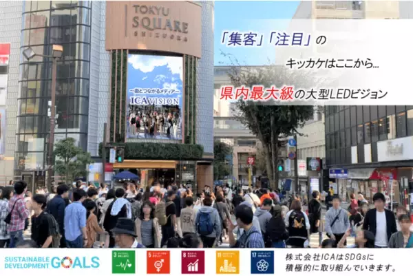 【屋外ビジョンの印象って？】6割以上の方が“屋外ビジョンに流れる企業は信頼できる”と回答