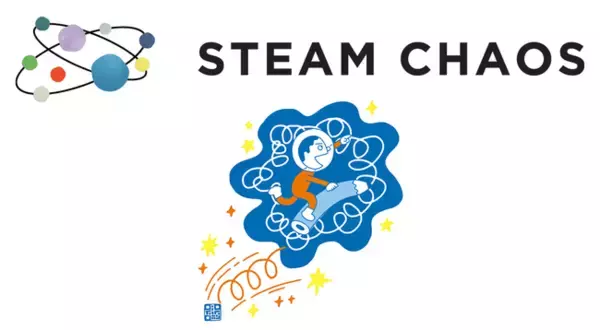 経済産業省が推進する「STEAMライブラリー」に地域独自の個性が光る9つのコンテンツ“STEAM CHAOS”が誕生