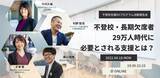 「「不登校状態だった子どもの8割が、週1回以上参加」NPOカタリバの不登校支援DXプログラムの活動報告会を4月18日に開催」の画像1