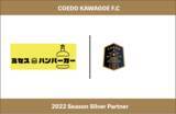 「埼玉県川越市からJリーグを目指す「COEDO KAWAGOE F.C」、川越のハンバーガーショップのミセスハンバーガーを展開する株式会社CHINCHOGEと2022シーズンのシルバーパートナー契約締結」の画像1