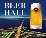 「【スターゲイトホテル関西エアポート】ホテル最上階の54階でビアホールプラン　シェフ自慢のお料理と関空エリアの眺望で乾杯」の画像1