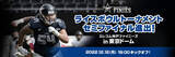 「エレコムが協賛する社会人アメリカンフットボールチームエレコム神戸ファイニーズが12月12日（月）ライスボウルトーナメントのセミファイナル進出！」の画像1