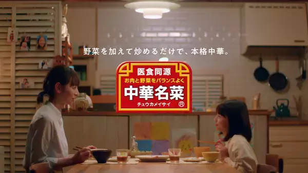テーマソングは緑黄色社会。～愛のかたちに、答えなんかない。～　家族のために頑張る母親の気づきを描いた新CM「心の栄養」篇 本日より公開