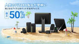 「「PITAKA Amazon プライムデー2023」 iPhone 14、Apple Watch、iPad Pro、Galaxy S23に対応したおすすめの人気製品を最大50%OFFで販売」の画像1
