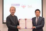 「BSIグループジャパン（英国規格協会）からISO19650に基づく「BIM BSI Kitemark」認証を取得」の画像1
