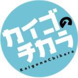 「介護を深掘りするマガジン『カイゴのチカラ』次号予告（NO.130「特集　外国人介護人材を考える」）とバックナンバーのご案内」の画像1