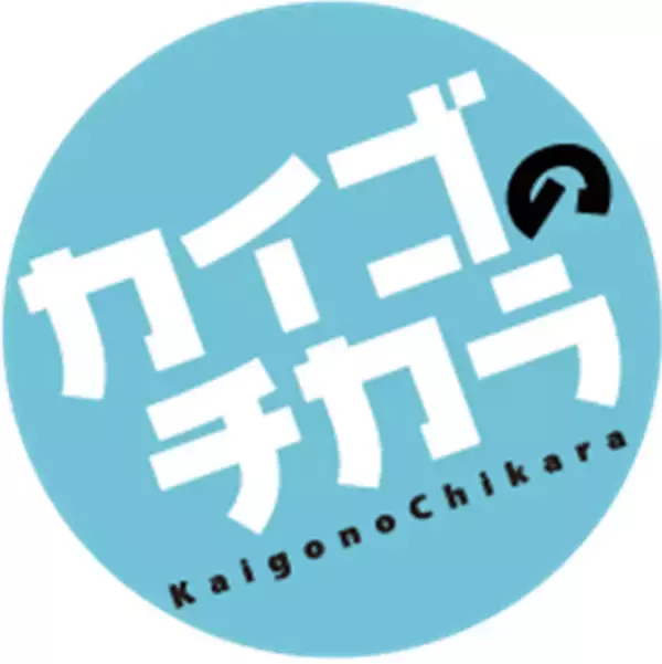 介護を深掘りするマガジン『カイゴのチカラ』次号予告（NO.130「特集　外国人介護人材を考える」）とバックナンバーのご案内