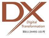 「【各種取り組み】DXマーク認証制度、健康経営優良法人 2024（中小規模法人部門）、エコアクション21 認証取得のお知らせ」の画像1