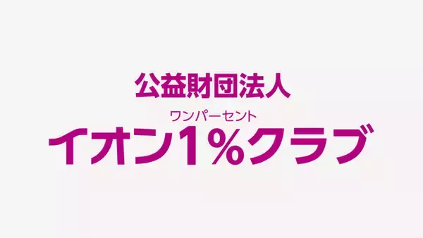 「令和6年台風第11号」被害に対する緊急支援金の寄付について