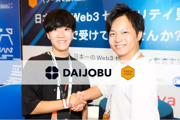 DAIJOBU、「Hi AUDIT」をはじめセキュリティ監査に強いTECHFUNDとパートナーシップを締結。一気通貫サービスとしてQAからセキュリティ監査までをサポート