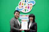 「【レポート】株式会社ピー・エス・インターナショナルが「サステナブルコスメアワード2024」の授賞式に参加」の画像1