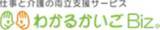 「『わかるかいごBiz』を株式会社タイカに提供開始」の画像1