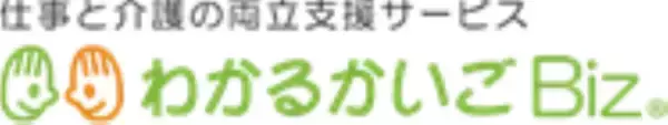 『わかるかいごBiz』を株式会社タイカに提供開始