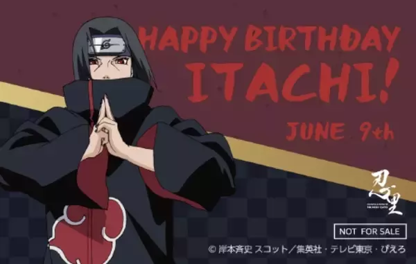 忍の世界が大好きなあなたへ！キャラクターたちの誕生日を忍里でお祝いしよう！『忍里 キャラクターバースデーイベント』6月のお祝いキャラクターを紹介！