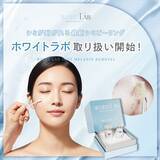 「今あるシミがなかったことに！？最新美容施術！ホワイトラボの取り扱い開始|株式会社Dr.Visea」の画像1