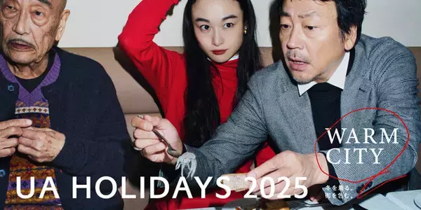 「「WARM CITY-冬を着る。街を包む。」　ユナイテッドアローズ ホリデーキャンペーンに大森南朋・小野ゆり子・麿赤兒が家族で初共演」の画像