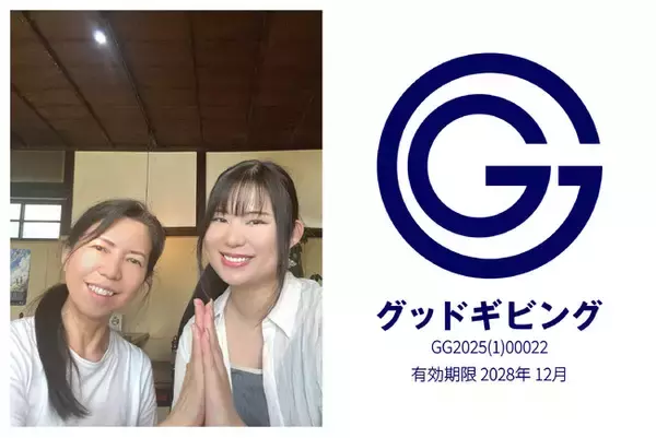 【認定NPO法人オリーブの家】国内NPOの約2%のみが持つ「認定」の継続に加え、第三者認証「グッドギビングマーク」を新規取得。