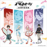「★通販情報★「交響詩篇エウレカセブン20周年記念展」の事後通販が2月27日(金)よりスタート！」の画像1