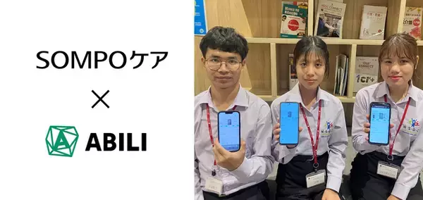 「ＳＯＭＰＯケア、特定技能人材の育成をDX化」の画像