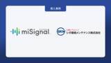「シガ環境メンテナンス株式会社が、尿がん検査「マイシグナル・スキャン」を福利厚生として導入」の画像1