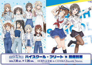 ハイスクール・フリート×横須賀市 10周年記念展 in COASKA Bayside StoresがOPEN！