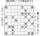 「将棋日本シリーズＪＴプロ公式戦 一回戦第三局 静岡大会　7月25日（土）開催結果　　オールドルーキーが積極的な指し回しでレジェンドを破る」の画像1