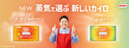 冬の「乾燥」「蒸れ」は、認知率NO.１(※1)ロッテ「ホカロン」を”水蒸気量”で選ぶ時代へ。「ホカロン温MOIST(ぬくモイスト)」「ホカロン温DRY(おんドライ)」9月7日(月) 全国で発売