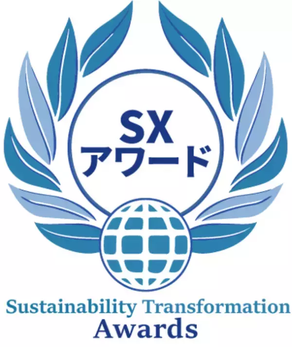 「第9回SXアワード」の受賞企業・団体を発表