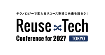 リユース市場の最新動向が分かる2日間、業界最大級展示会イベント「Reuse×Tech Conference」10月20日、21日に開催