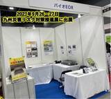 「35年間一人で挑戦し続けてきたクリスチャン研究者。一人会社が挑んだ「家庭用太陽熱造水器」の開発の軌跡とは。」の画像3