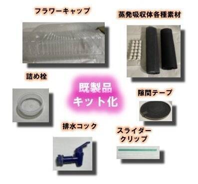 35年間一人で挑戦し続けてきたクリスチャン研究者。一人会社が挑んだ「家庭用太陽熱造水器」の開発の軌跡とは。