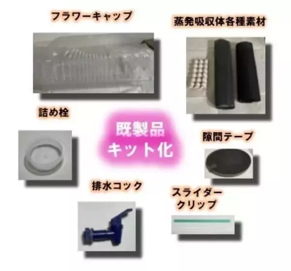 「35年間一人で挑戦し続けてきたクリスチャン研究者。一人会社が挑んだ「家庭用太陽熱造水器」の開発の軌跡とは。」の画像