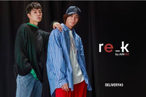 7orderの長妻怜央さんと森田美勇人さんを起用した Re K By Junred の22ss第3弾が発売開始 22年3月11日 エキサイトニュース